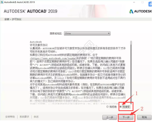 CAD2019安装教程与激活方法详细介绍