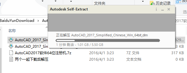 CAD2017安装教程与激活方法详细讲解