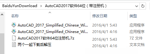 CAD2017安装教程与激活方法详细讲解