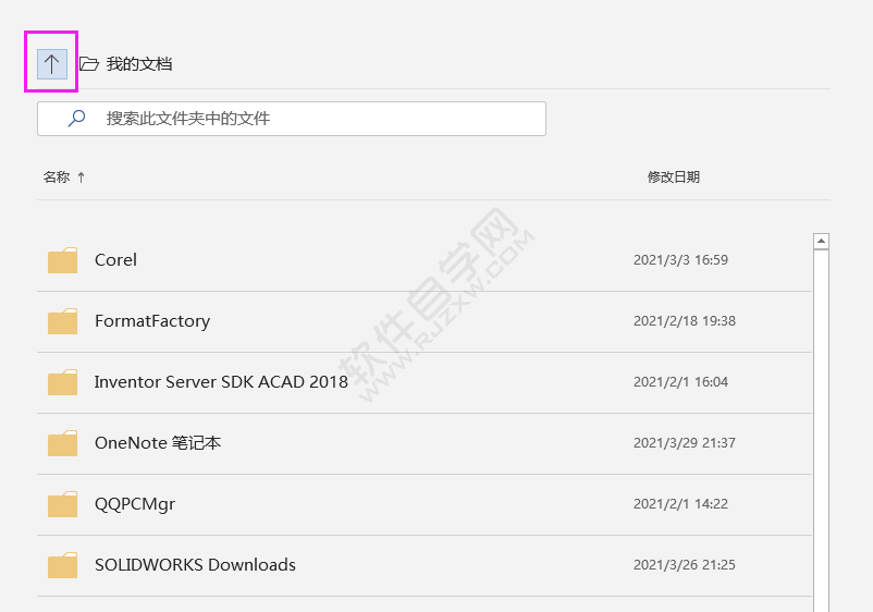 word2016打开文档的方法