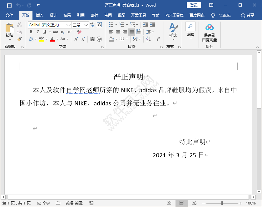 word2016打开文档的方法