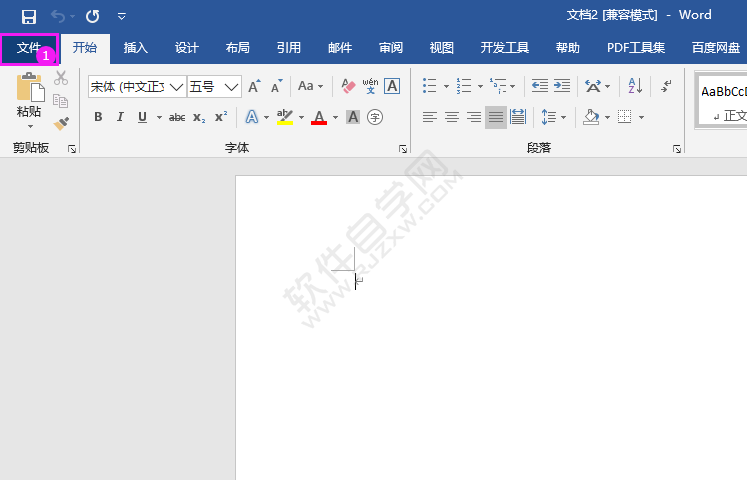 word2016打开文档的方法