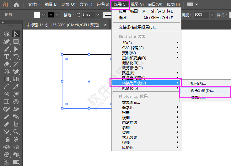 AI转换为矩形圆角形状怎么用