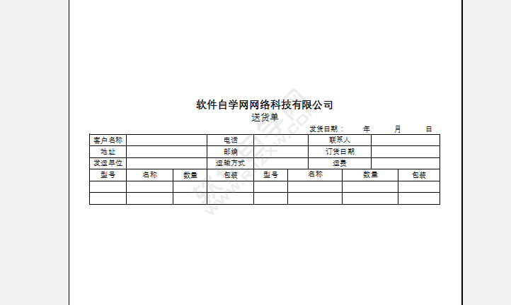 excel2016怎么设置打印选定区域的方法