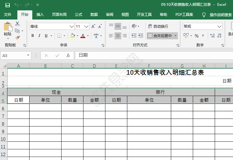 EXCEL2016中简转繁的使用方法