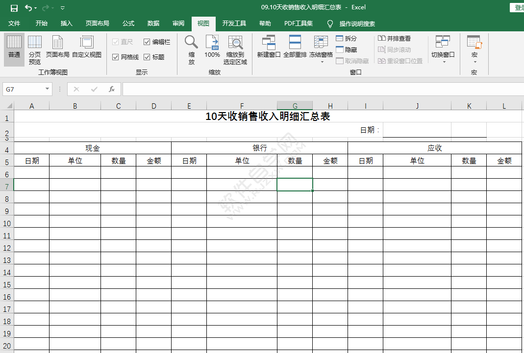 EXCEL2016表格视图变小怎么恢复