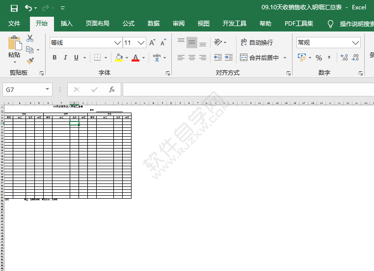 EXCEL2016表格视图变小怎么恢复