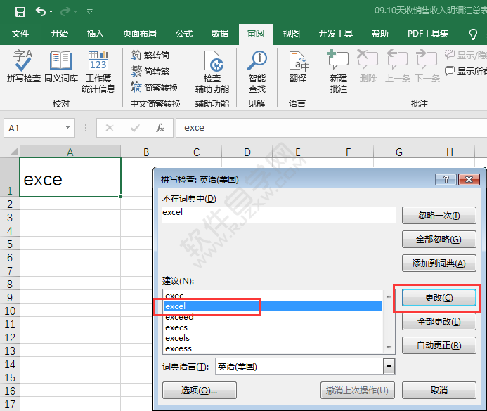 excel2016拼写检查的使用方法