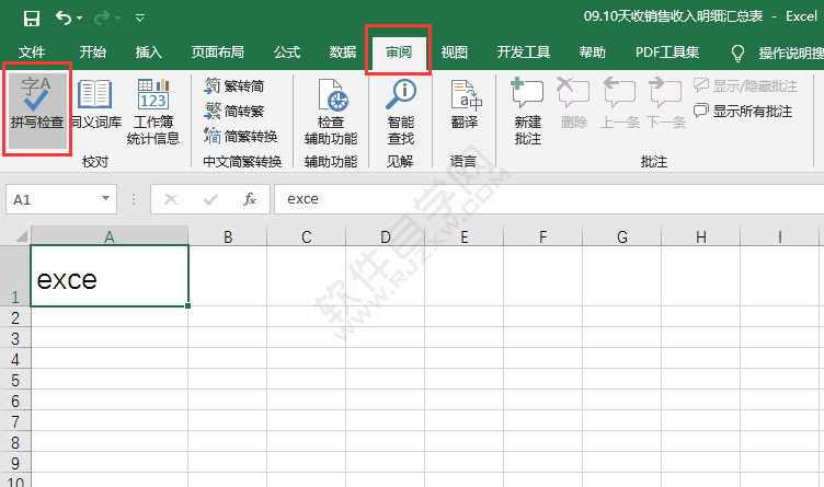 excel2016拼写检查的使用方法