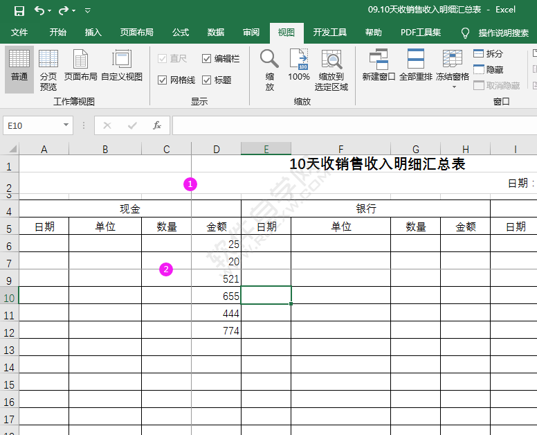 excel2016自定义冻结窗格的方法