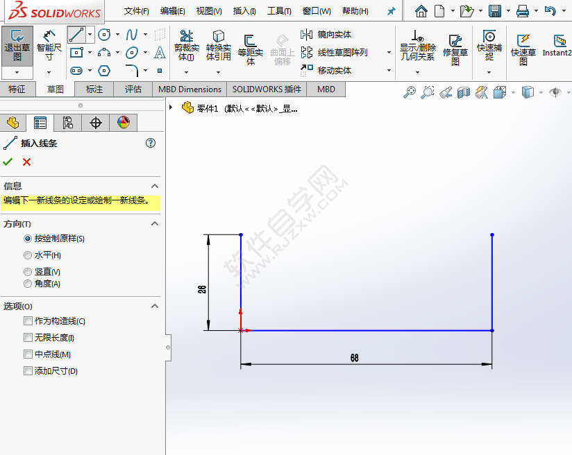 solidworks绘制相关约束的草图方法