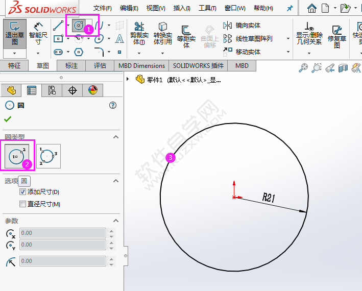 用solidworks怎么画相切圆草图平面图