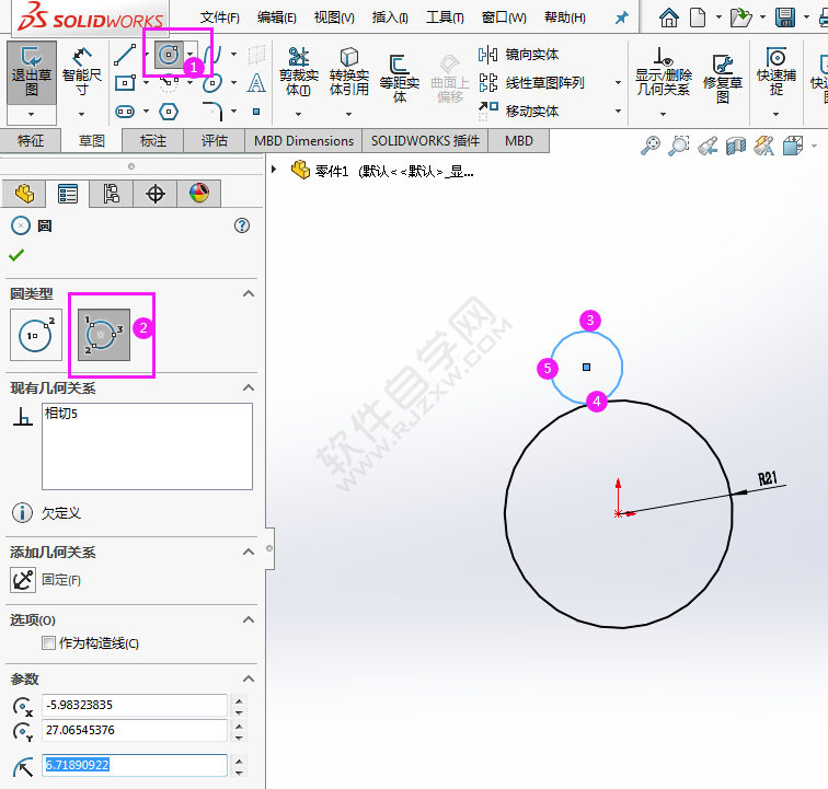 用solidworks几何关系画草图平面图的方法