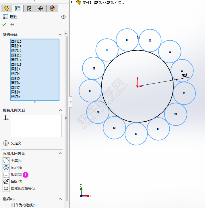 用solidworks几何关系画草图平面图的方法