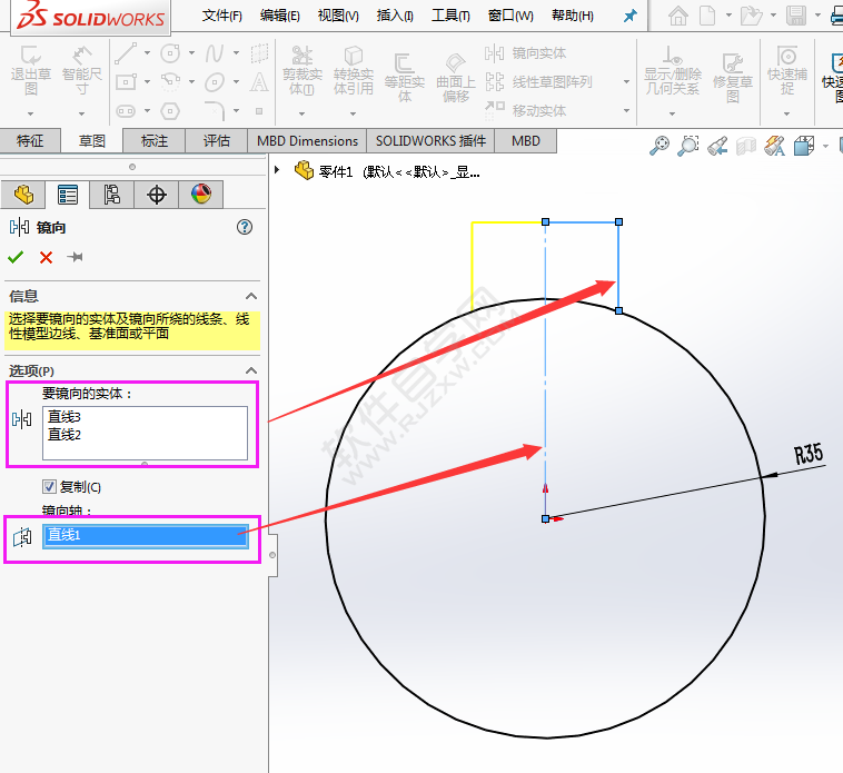 怎么利用solidworks镜向实体画草图平面图