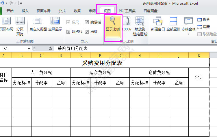 EXCEL表格怎么缩小50%显示