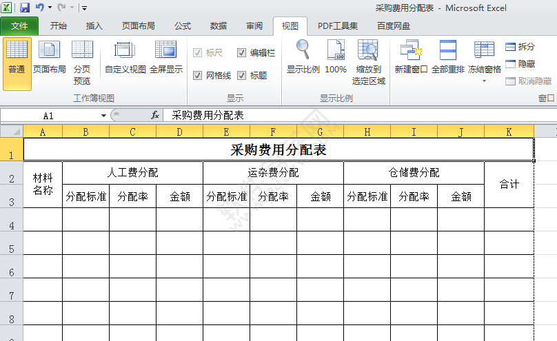 EXCEL表格怎么缩小50%显示