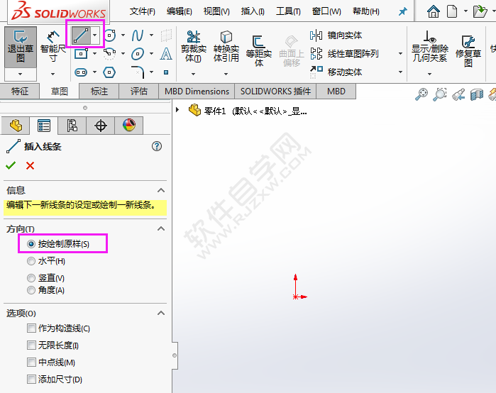 利用solidworks智能尺寸画没有角度的图形