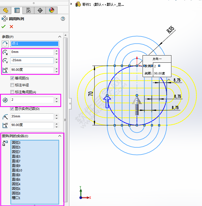 怎么利用solidworks直槽口与偏移画图练习