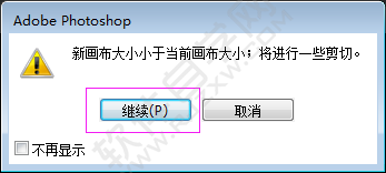 ps应用画布大小命令裁剪照片