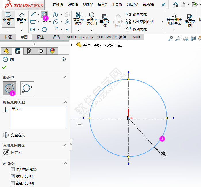 利用solidworks多边形画图练习