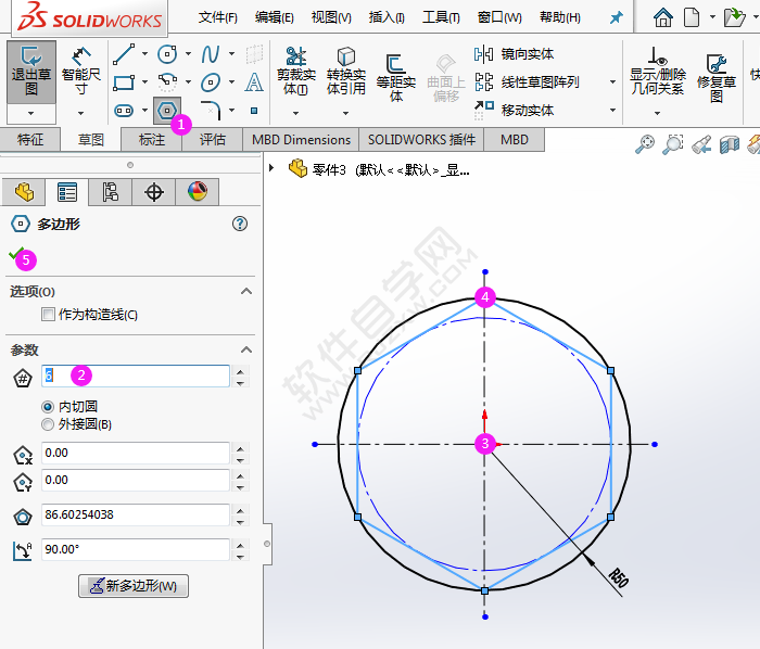 利用solidworks多边形画图练习