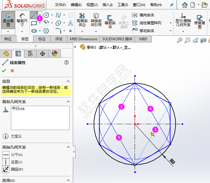 利用solidworks多边形画图练习