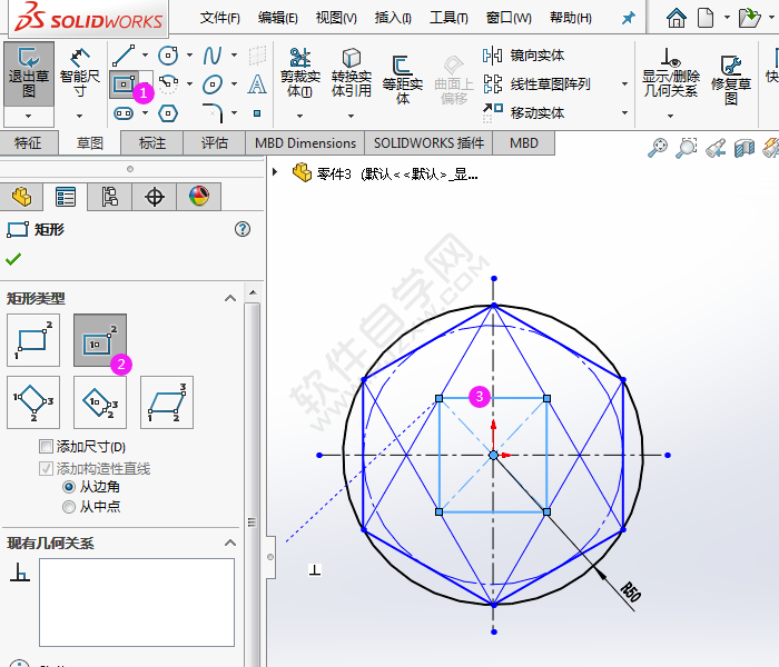 利用solidworks多边形画图练习