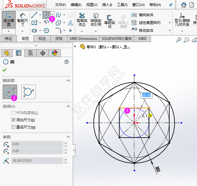 利用solidworks多边形画图练习