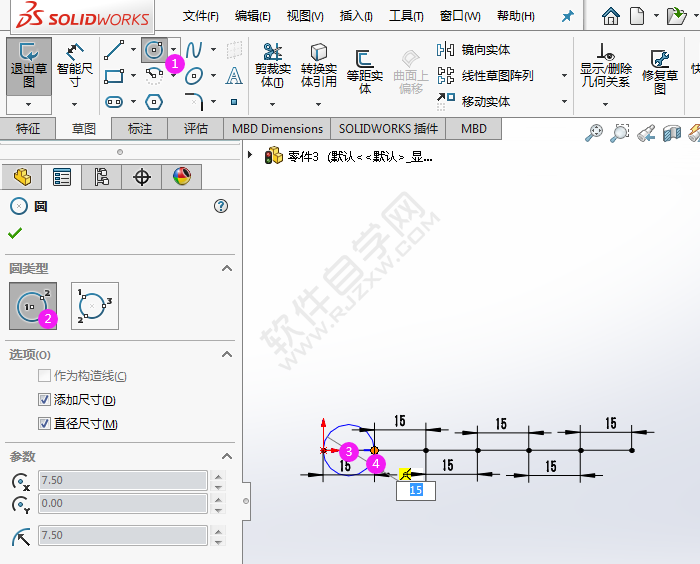 solidworks画相切圆技巧练习