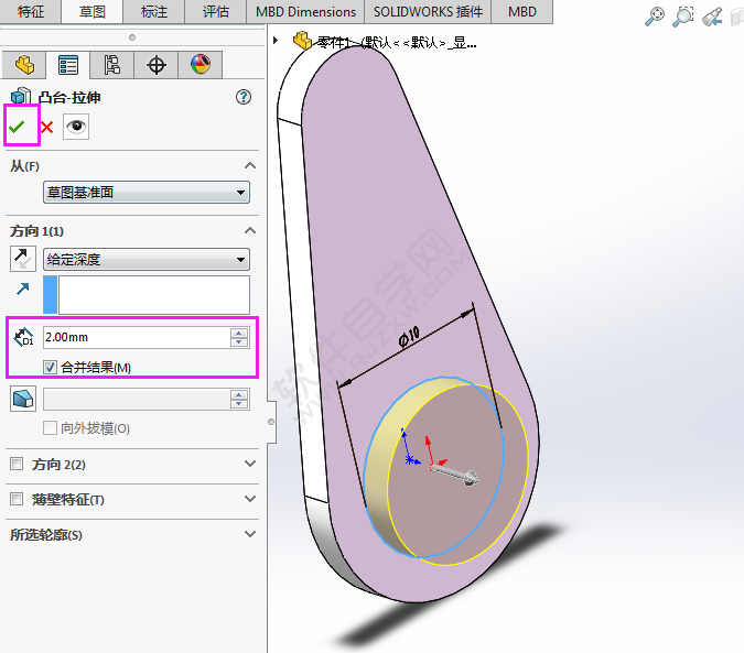 用solidworks画驱动杆的方法