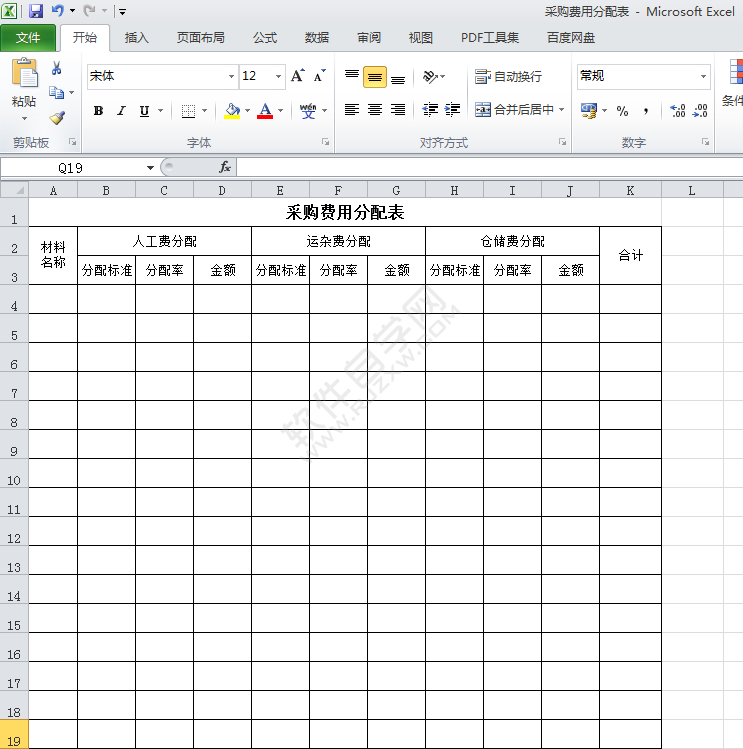 EXCEL2010表格怎么转PDF文件的方法