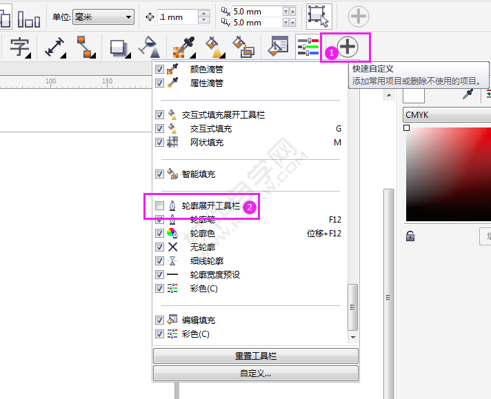 CDR轮廓笔充工具栏不见了怎么办