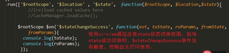 angular.js - $stateChangeSuccess事件在状态跳转的时候不执行？