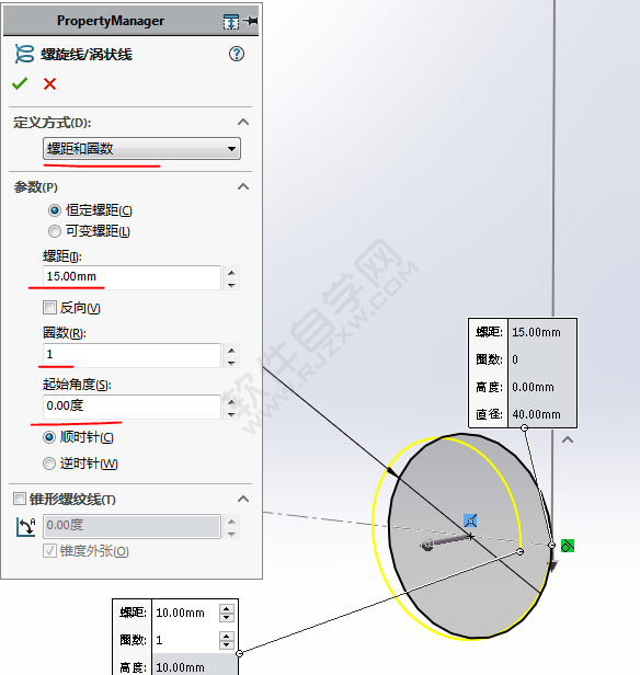 用SolidWorks画怎么散热管