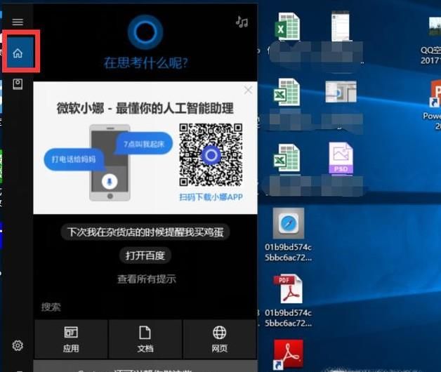 Win10如何用文件检查器修复系统的受损文件