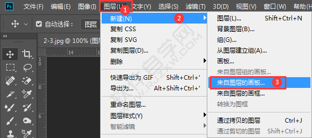 PS怎么新建来自图层的画板