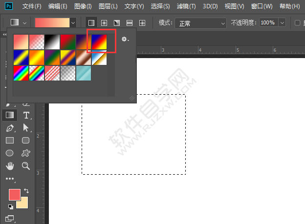 PS怎么做渐变色
