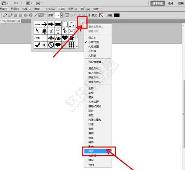 PS如何绘制一个学校路牌图标