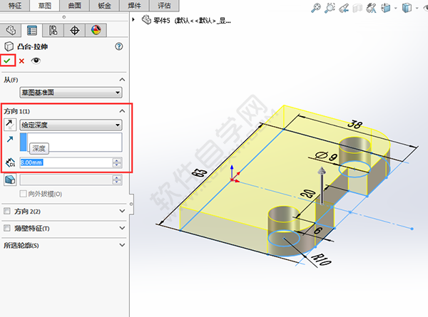 solidworks怎么绘制轴承底坐零件