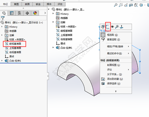 solidworks切除多余的实体