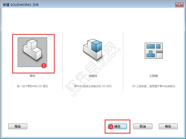 solidworks切除多余的实体