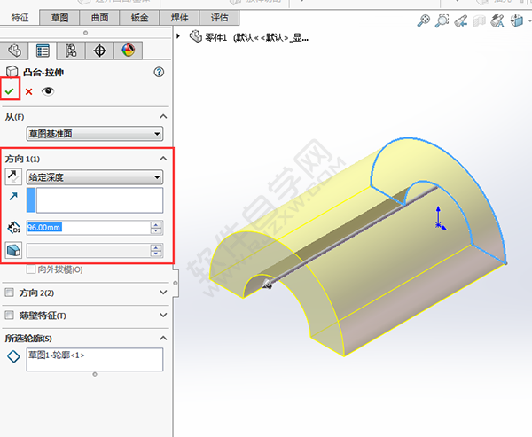 solidworks切除多余的实体