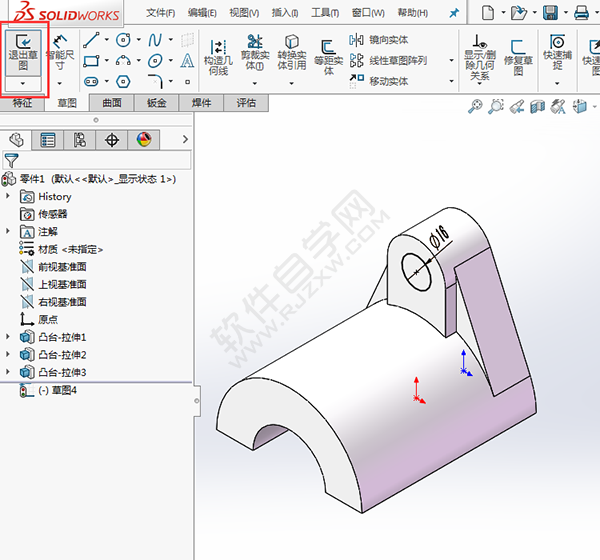 solidworks切除多余的实体