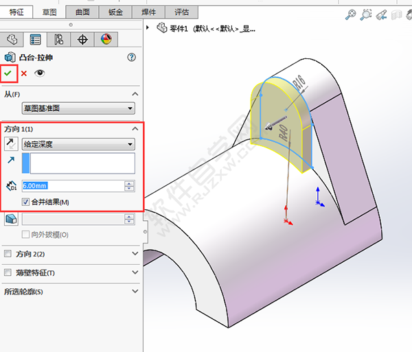 solidworks切除多余的实体