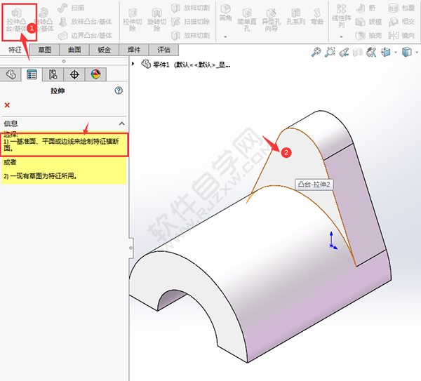 solidworks切除多余的实体