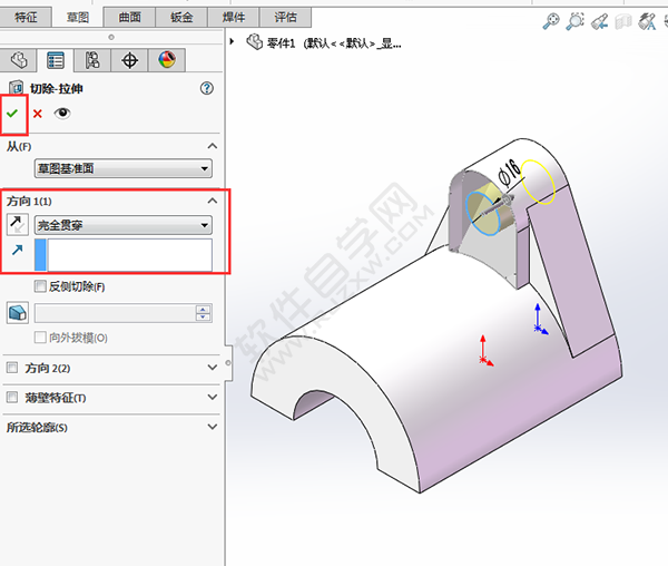 solidworks切除多余的实体