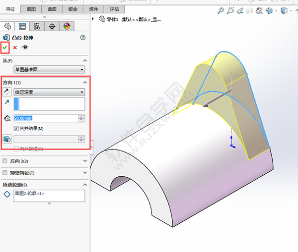 solidworks切除多余的实体