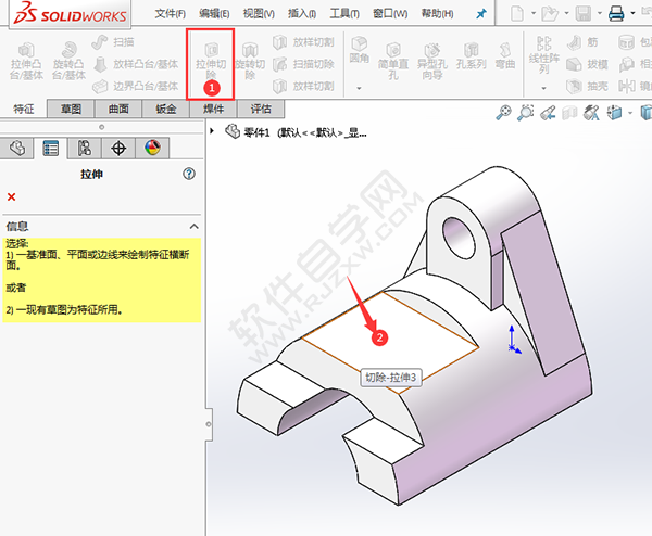 solidworks切除多余的实体