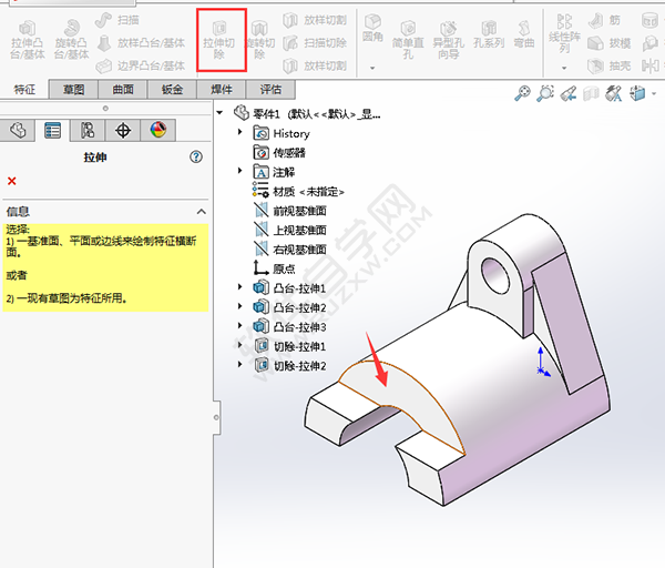 solidworks切除多余的实体